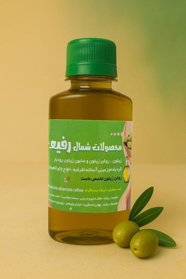 روغن زیتون درمانی غیر خوراکی (مخصوص دردهای عضلانی)